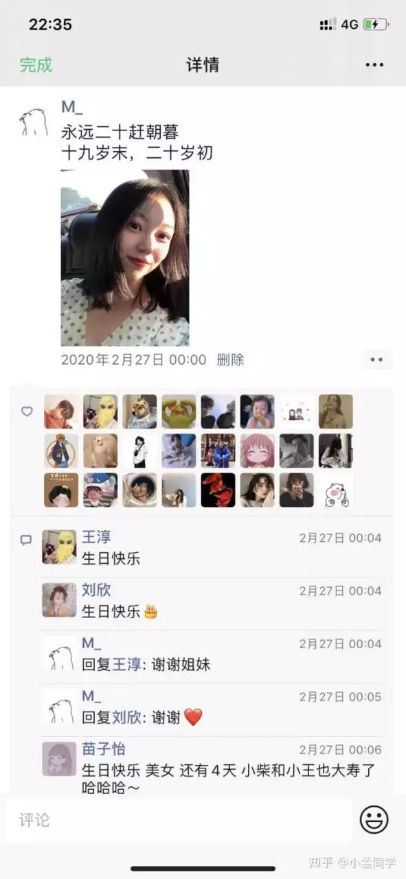 4、自己生日怎么发朋友圈简短有内涵:自己生日怎么发朋友圈比较有创意？