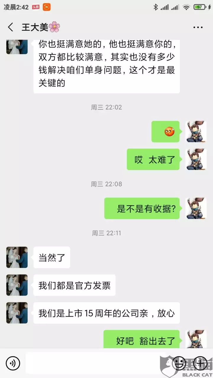 3、找对象软件哪个靠谱,不要钱:找对象软件哪个靠谱？