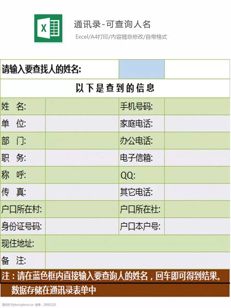 2、输入姓名查案件:姓名查询案件陈龙