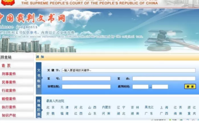 4、输入姓名查案件:姓名查询案件睢宁县马玉亮