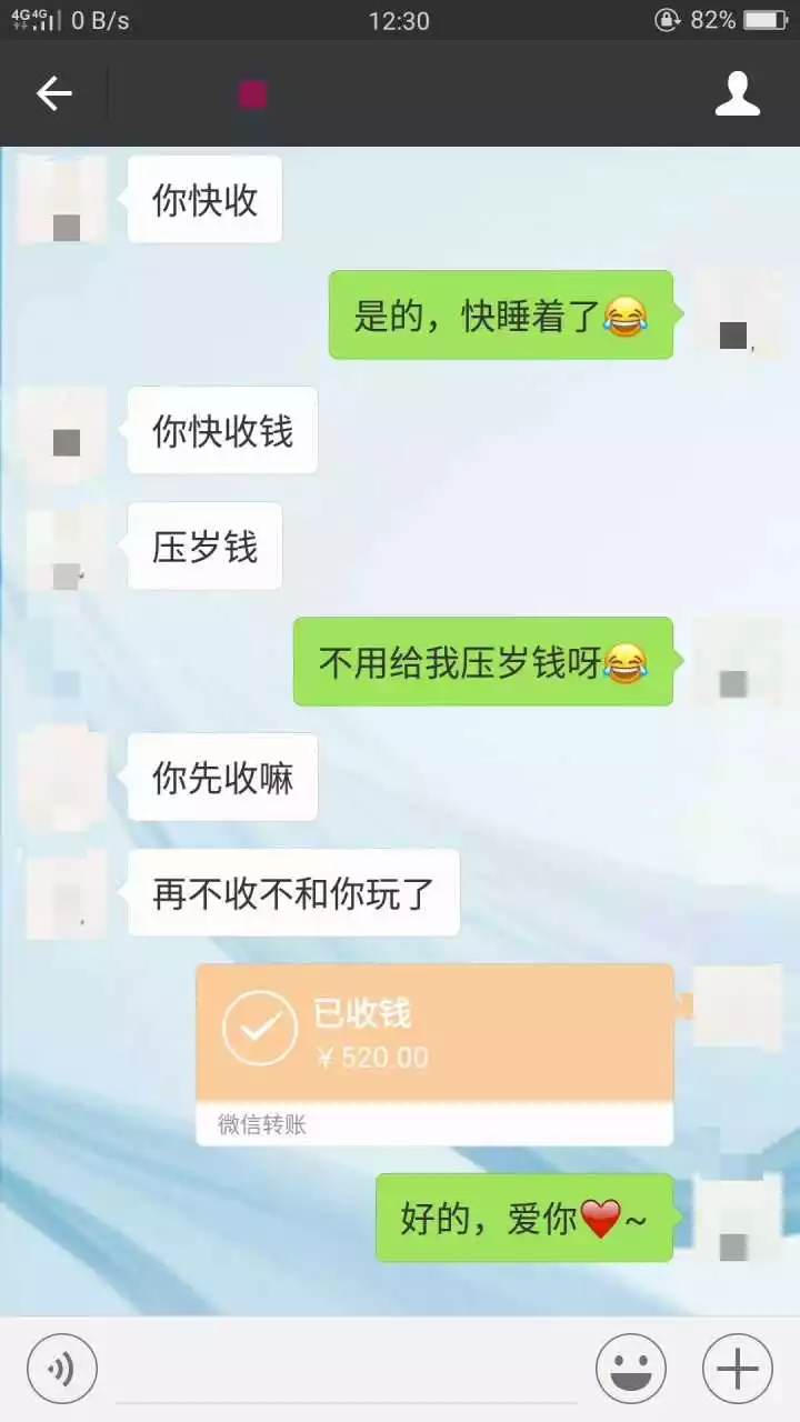 3、男人给情人发红包一般是多少:给情人发红包多少合适