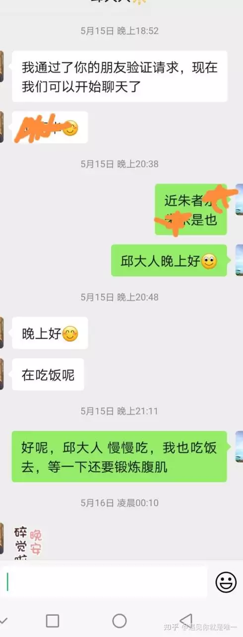 2、我的一个男同事有了个相亲对象 那天坐在他车上 我就问了他很多关于那个女的问题？