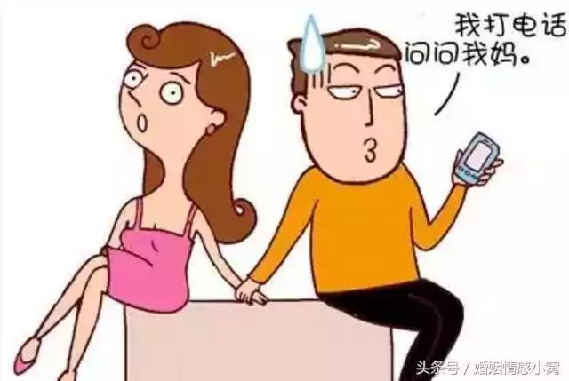 3、妈宝男婚姻的下场悲剧:嫁一个妈宝男的婚姻，究竟会有多糟糕