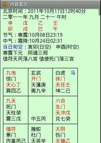 3、全国最**的四柱八字排盘软件:四柱排盘的软件哪个好