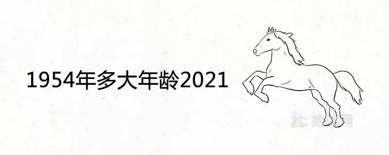 2、57年属什么今年多大:年是属鸡吗，今年多大