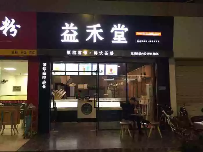 3、最热门奶茶店前十名:目前最火的奶茶店有哪些？