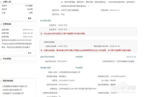 3、知道名字怎么查一个人的全部信息:知道怎么用一个名字查找出对方的信息呢