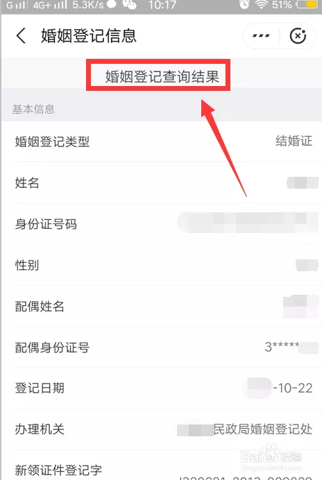 4、知道名字怎么查一个人的全部信息:知道名字可以查出他的全部资料吗？