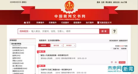 2、中国裁判文书网查询个人:中国裁判文书网怎么查询个人信息