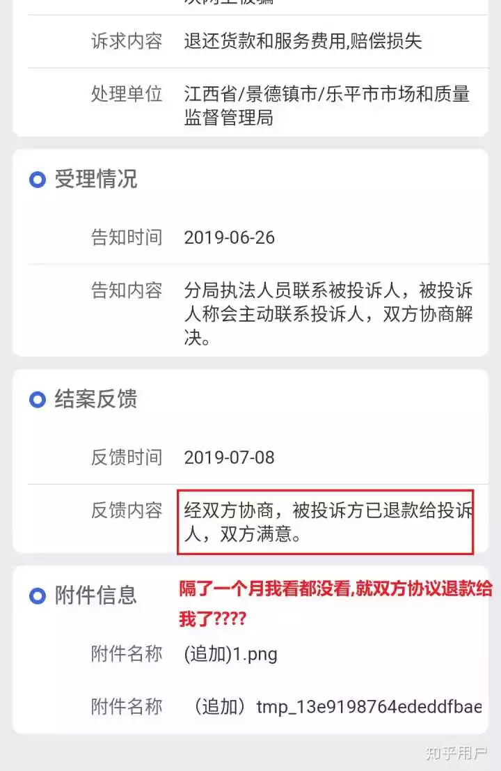 2、投诉移动是打还是有效:投诉****打什么