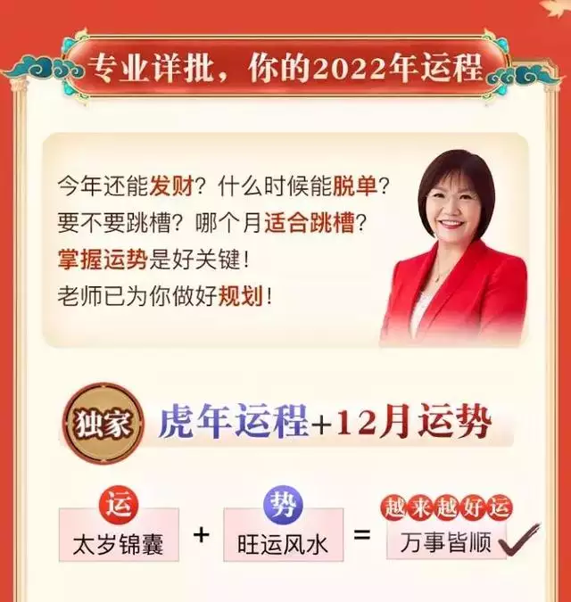 麦玲玲2022年运势，麦玲玲2022 年牛年运程