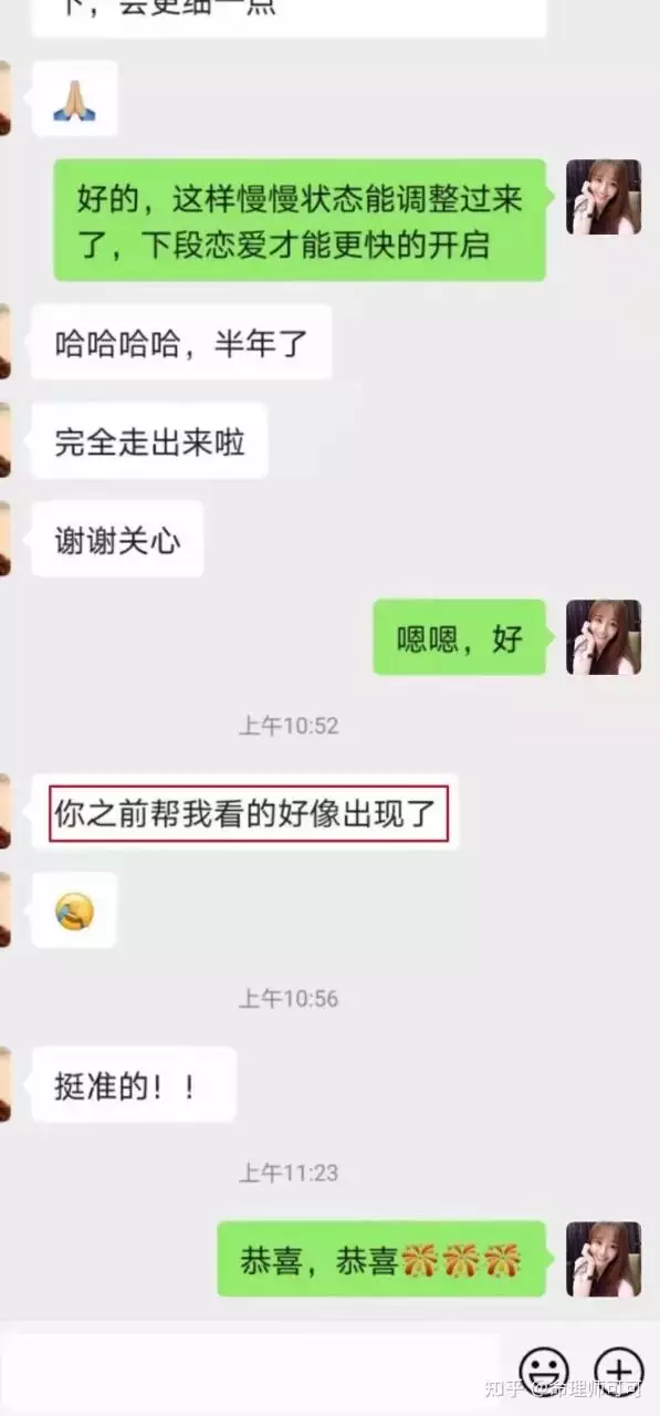 2、算命说是正缘却分手了:算命的说我和女友不是正缘，但契合度高于正缘是怎么回事？