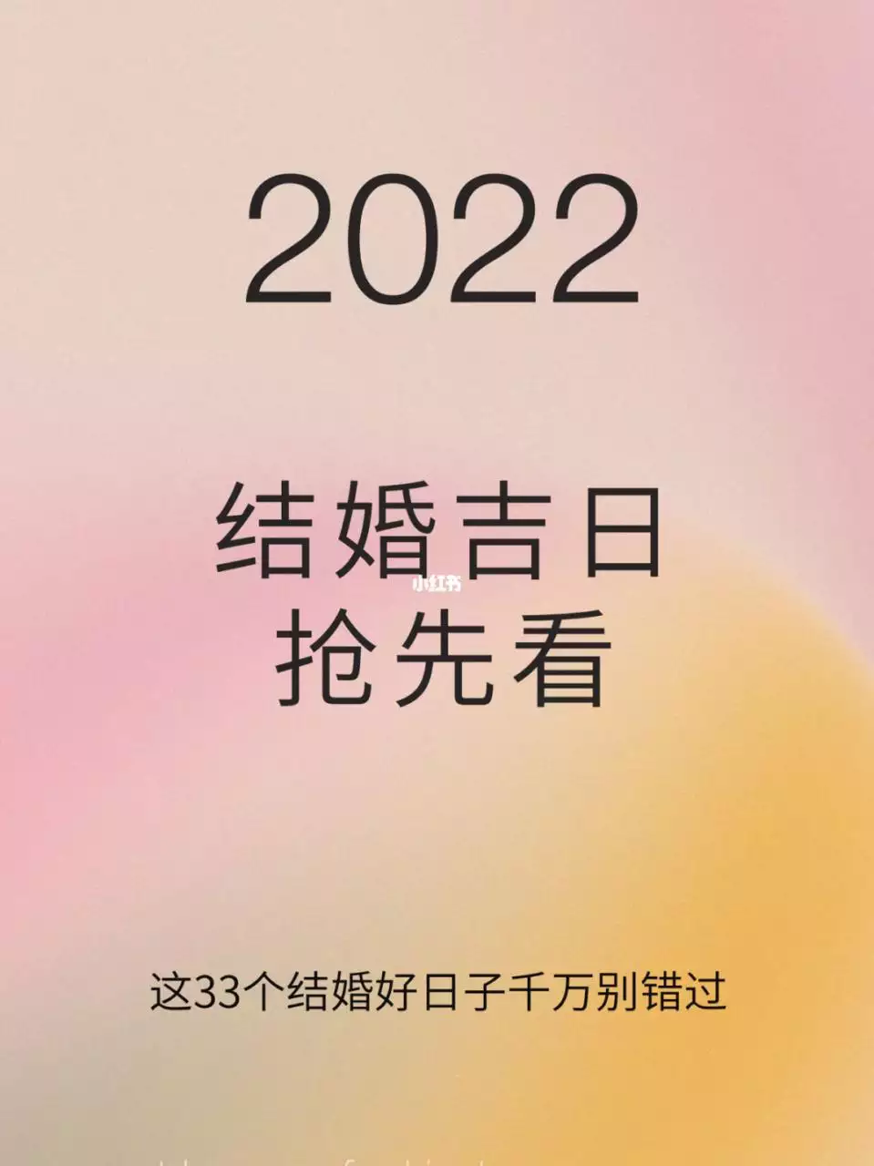 022年属鼠10月开业吉日，生肖鼠2022年运势及运程"