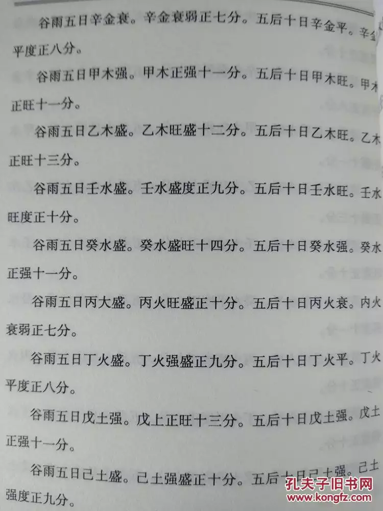 3、日柱的地支看另一半，是只看地支就可以了，还是要根据整个八字才能看出来