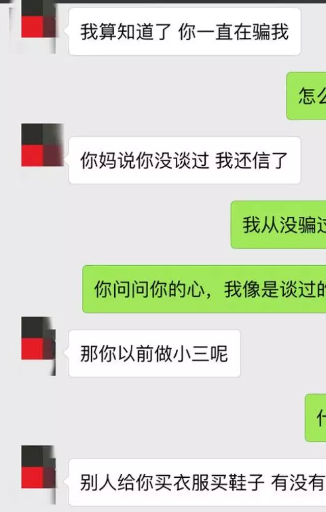 3、我是小三他每天都要我:莫名当了小三，半年以来每天跟我在一起？