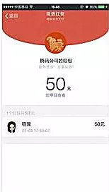 3、50块以下吉利的红包:中秋节给关系很好的异性朋友发红包多少元合适?50元以内的