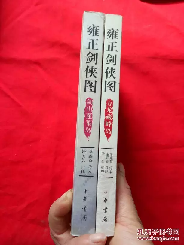 3、雍正剑侠图武功排名:谁知道童林传前后 所有人的武功排名