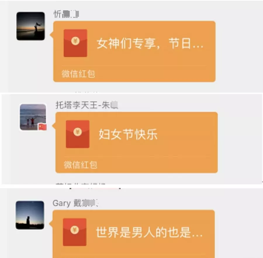 2、女神节发多少红包给女朋友:三八妇女节微信红包发多少给女朋友好