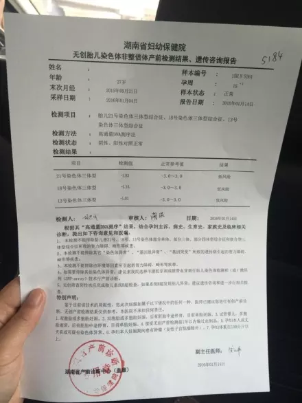 2、我想请问一下我孕期做了无创DNA检测，但是我却生下了唐氏儿，我可以像保险公司申请理赔吗