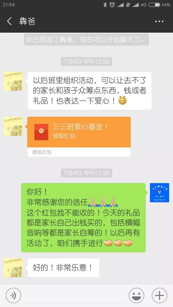 4、怎么发红包最感动:收到的红包,怎么说感动的话