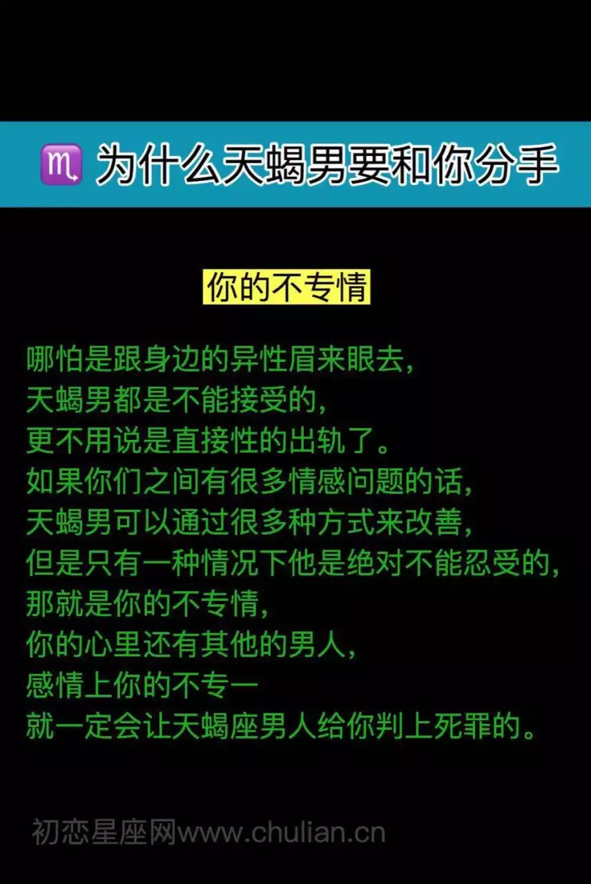 3、拒绝天蝎男性要求的后果:天蝎男被拒绝后会怎样