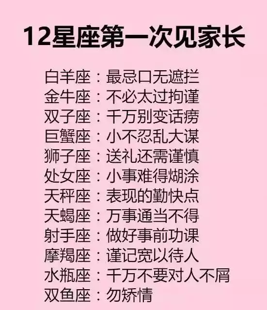 2、12星座几岁死:十二星座谁是**个死的(顺序)