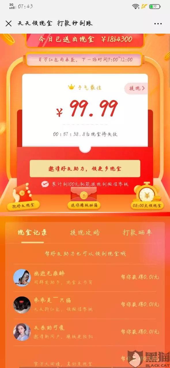 4、.99红包不能乱发:.99红包的寓意是什么呢