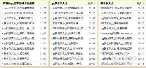 3、好听又吉利的群名:给做生意的群起个好听的名字