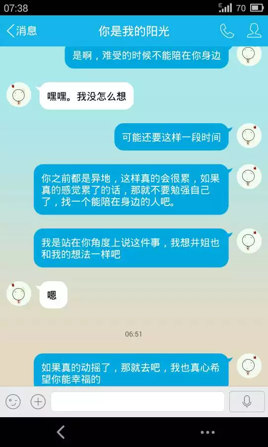 3、男朋友问我舒服吗,我该怎么回答:如果男朋友问我，你睡了吗？我该如何回答呢？