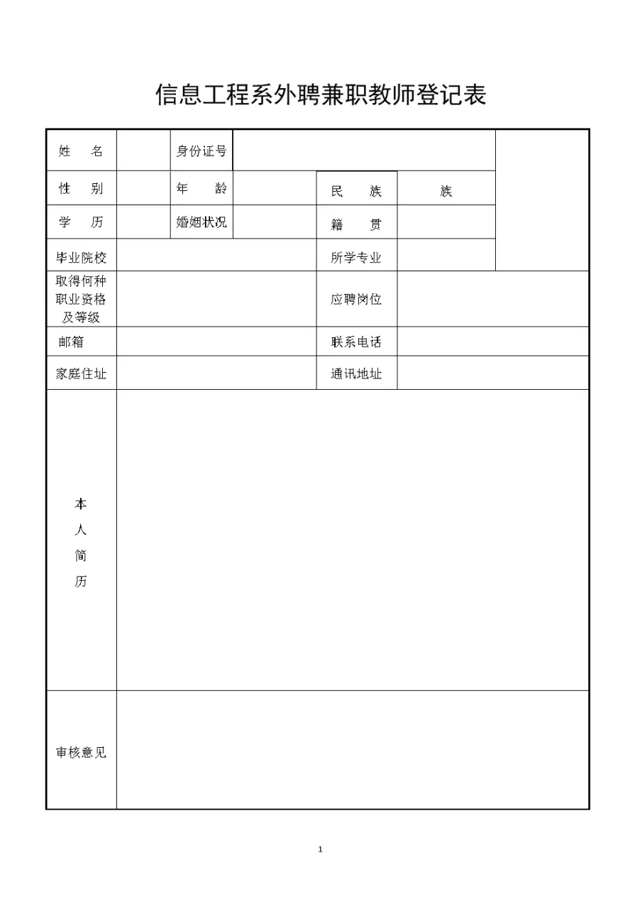 2、适合教师的25个副业:适合教师的副业有哪些？