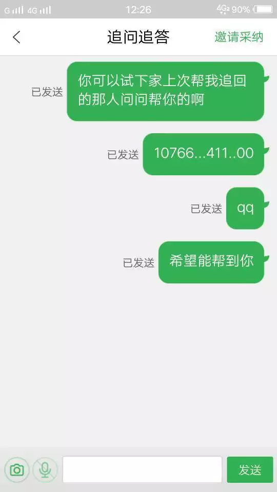 3、qq被骗了钱怎么追回来在qq上钱被骗了:QQ上被人骗钱了，能追回吗？