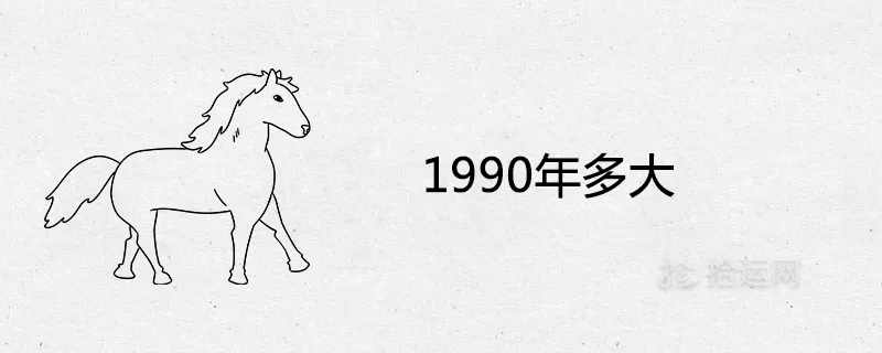 2、79年今年多大年龄:我年出生，我现在是多大岁数？（虚岁和周岁）