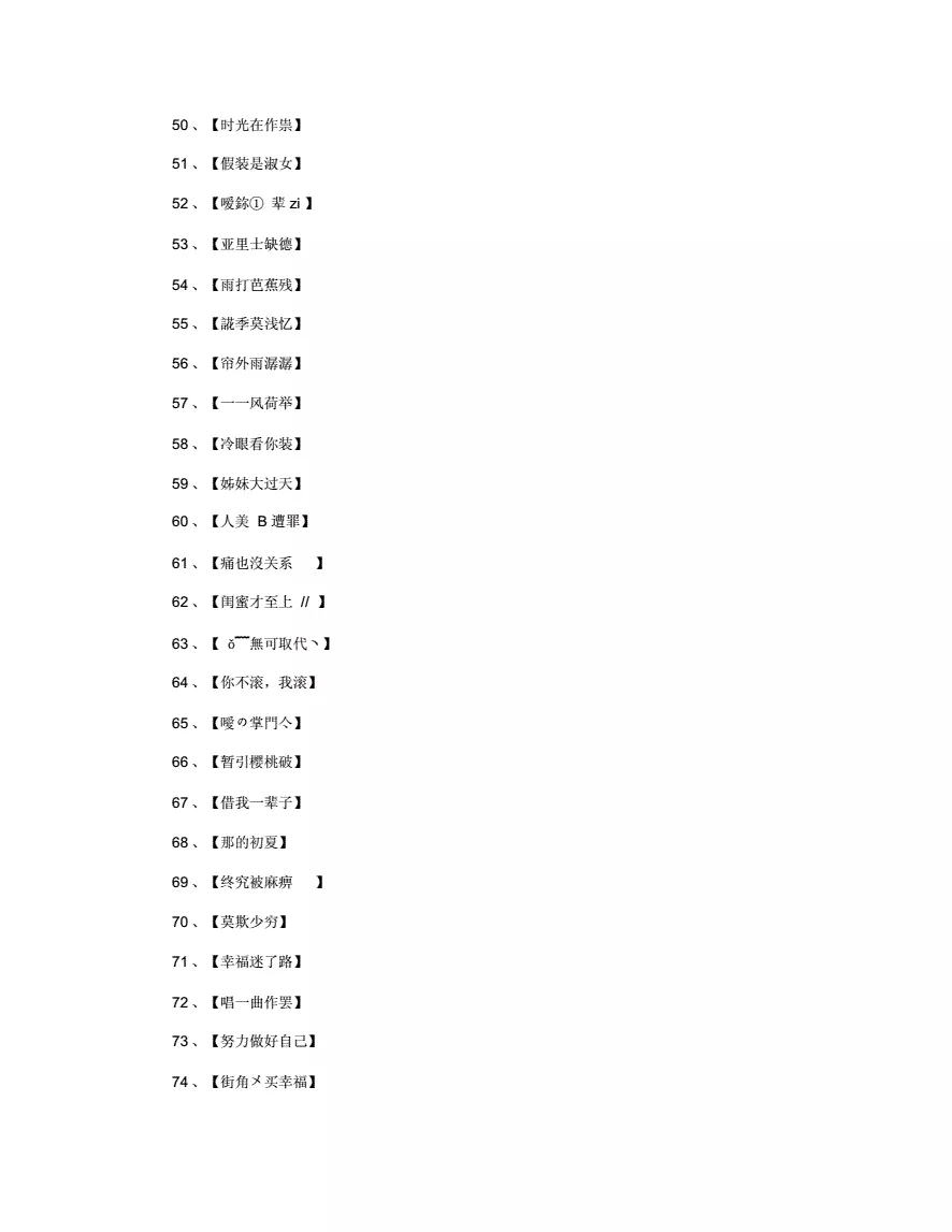 3、诗意昵称2个字:让人一看就知道喜欢谁的网名