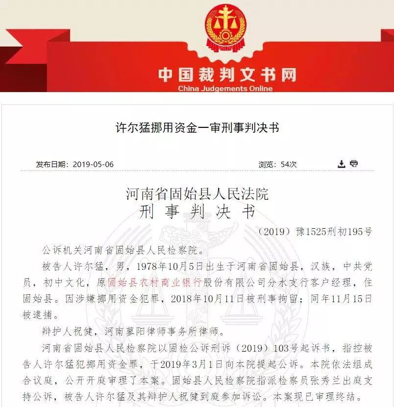 2、中国裁判文书网:中国裁判文书网人工客服