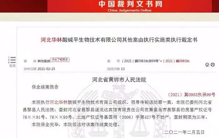 4、中国裁判文书网:中国裁判文书网怎么开无证明