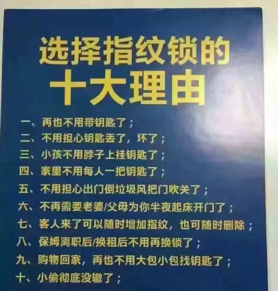 3、我想要个指纹锁，朋友却推荐了个柒仟指纹锁有了解的吗？给讲讲！质量怎么样？