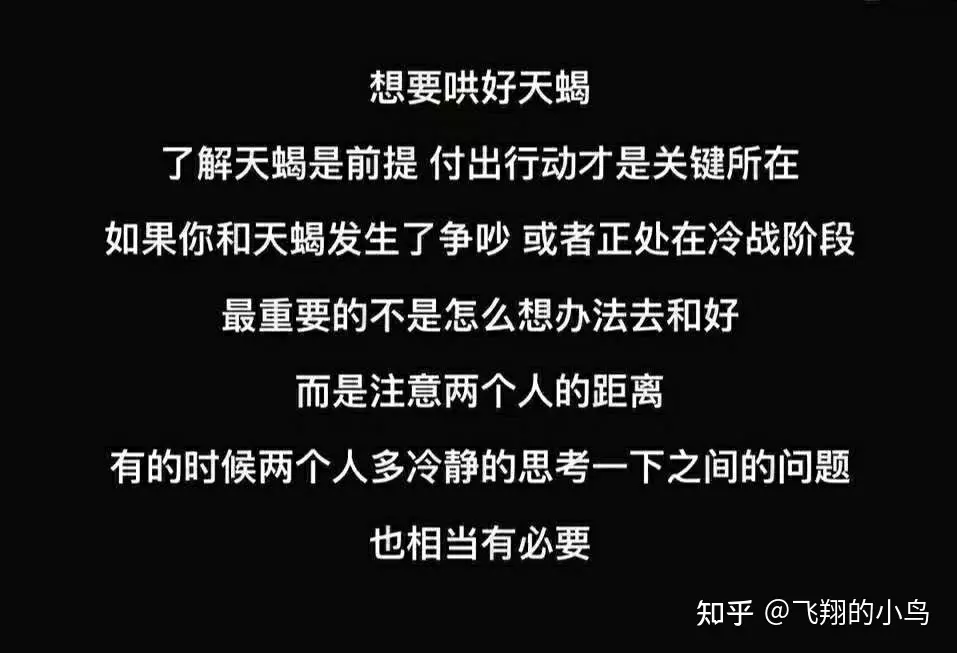 4、撩天蝎男的十大技能:天蝎座男生喜欢一个人会有哪些表现？