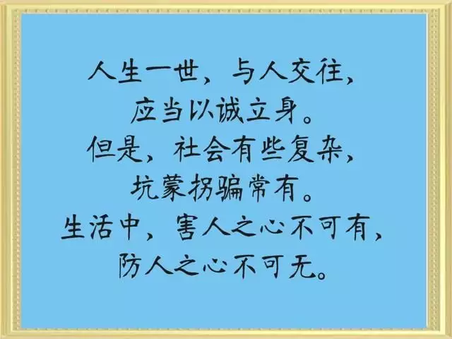 2、怎么防止别人用八字害你:关于别人知道生辰八字，怎么避免做坏事。