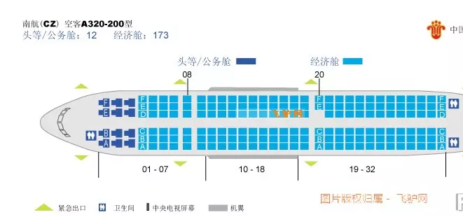 2、空客哪个座位好:空客选什么位置好一点？