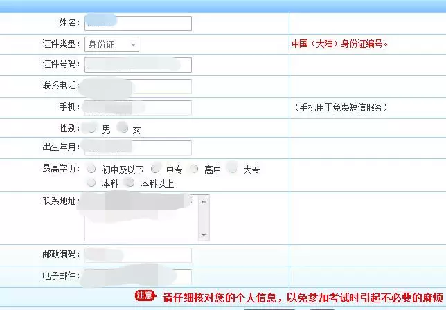 3、输入姓名查询个人信息:凭姓名查询个人信息和住址可以吗