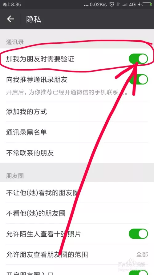 4、微信朋友验证消息是什么来源:微信新的朋友里显示来源朋友验证消息是什么意思