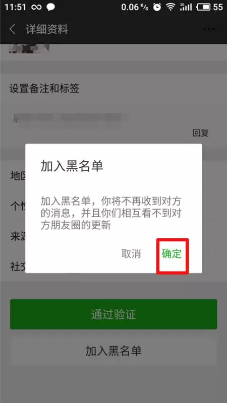 2、微信朋友验证消息是什么来源:微信的朋友验证消息来源是什么