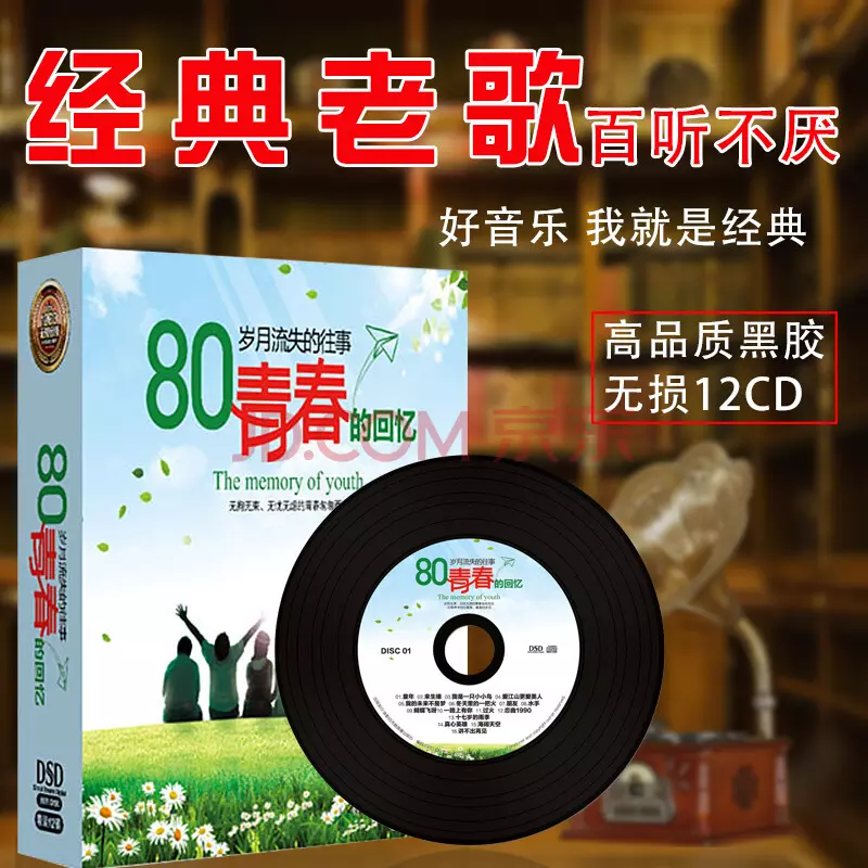 2、80后歌曲大全流行歌曲:80后经典老歌 越多越好 急用 在线等