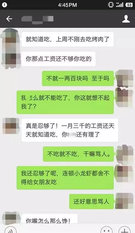 3、男生说想吃你是什么意思?:一个男生对我说想吃掉我，是什么意思？