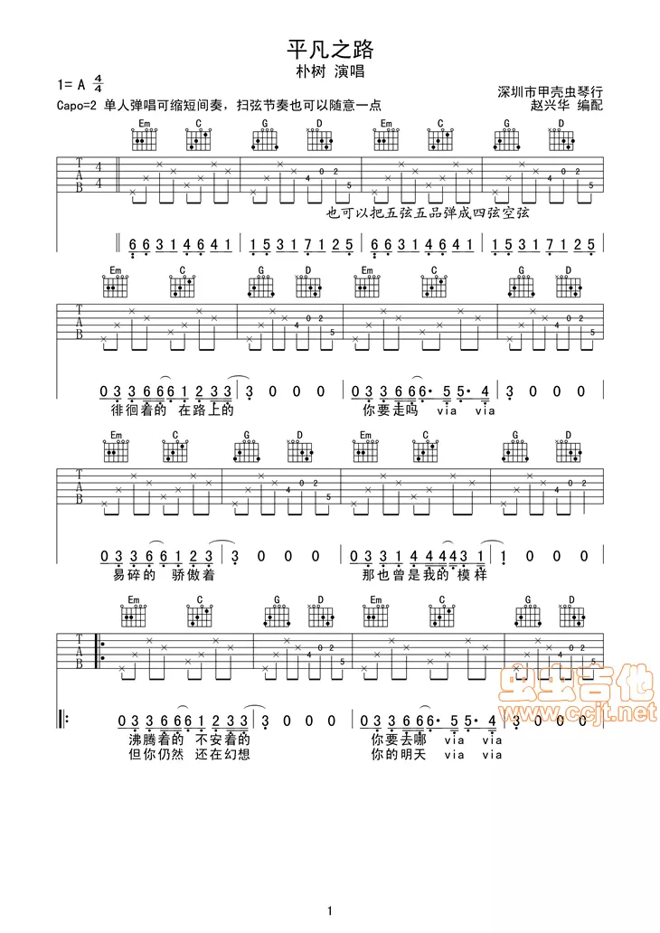 4、求最简单的吉他谱，像类似的，因为我是新手，不会复杂的，谢谢！