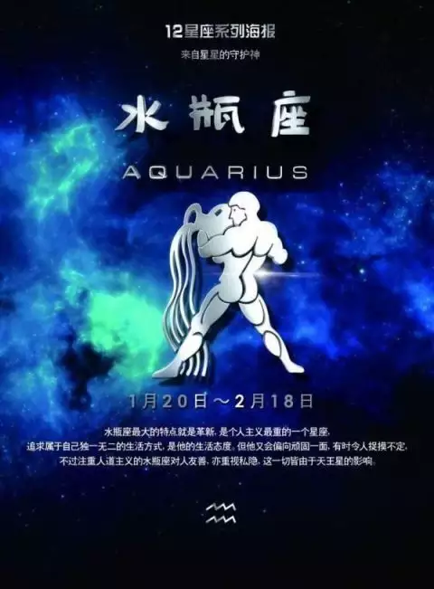 2、让水瓶座收心的星座:水瓶座命中注定的夫妻