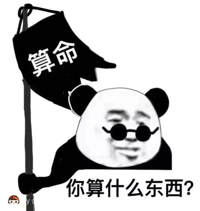 3、真正的算命不会给你化解的:算卦对人好不好.不是所谓不可泄漏吗?