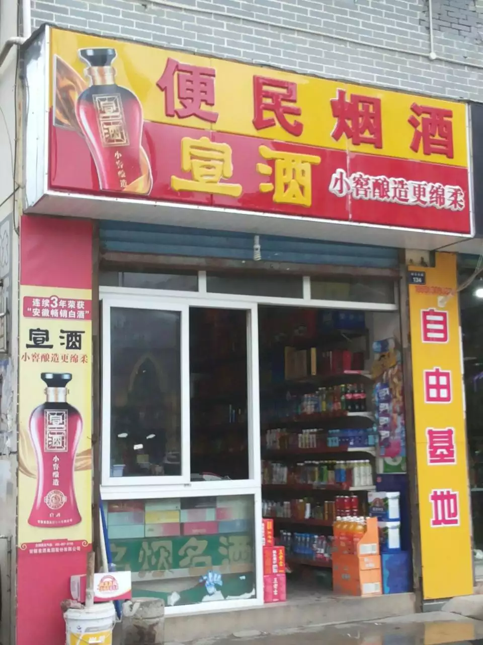 3、烟酒店起名字烟酒行取名:烟酒店取名字大全.谁能给个？