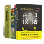 3、学会说话的96个沟通技巧:沟通技巧