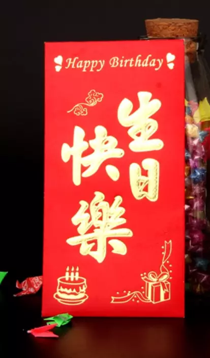 2、过生日发红包的8种创意:男朋友过生日怎么发红包